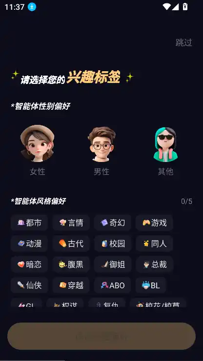 Saylo 界面 · 个人中心