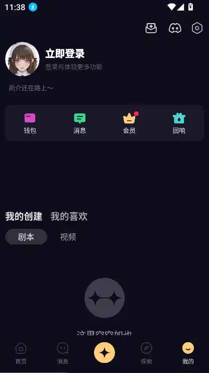 Saylo 界面预览 · 角色详情